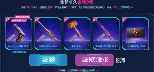 cf柯尔特活动爆料最新,神秘武器登场，挑战极限竞技巅峰！